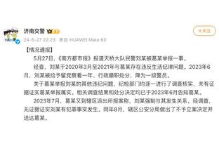Bình Quả Quảng Tây trả lời xin lương từ bên ngoài: Tiền lương hai tháng sẽ thanh toán trước ngày 5 tháng 2, cầu thủ biết